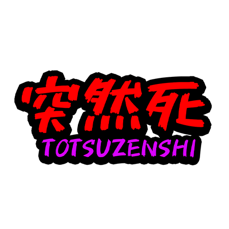 Totsuzenshi Logo